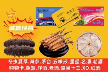 朔州市回收礼品