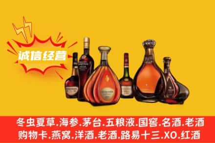 朔州市回收洋酒