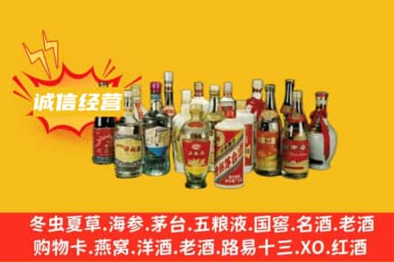 朔州市烟酒回收名酒