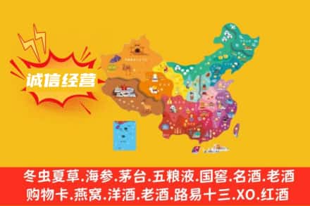 朔州市名酒回收服务区域.jpg