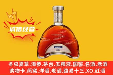 朔州市回收马爹利洋酒