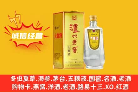 朔州市回收泸州老窖
