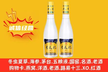 朔州市名酒回收杏花村酒.jpg