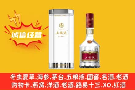 朔州市回收五粮液