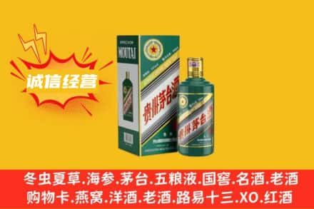 朔州市回收生肖茅台酒