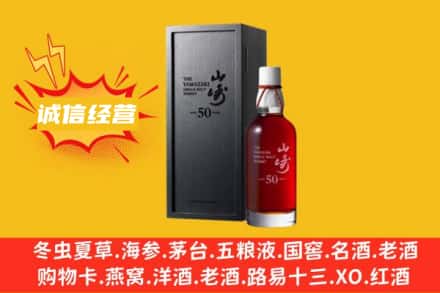 朔州市求购回收山崎洋酒