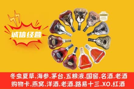 朔州市求购回收XO洋酒