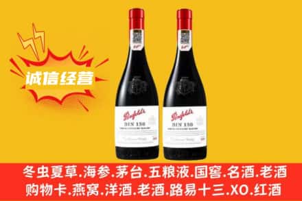 朔州市求购回收奔富红酒