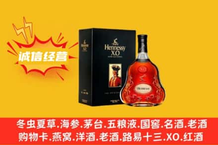 朔州市回收轩尼诗洋酒