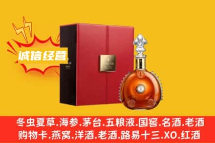 朔州市回收人头马洋酒