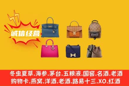 朔州市回收名包