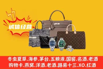 朔州市回收奢侈品