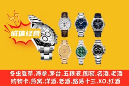 朔州市回收名表