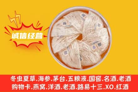 朔州市回收燕窝