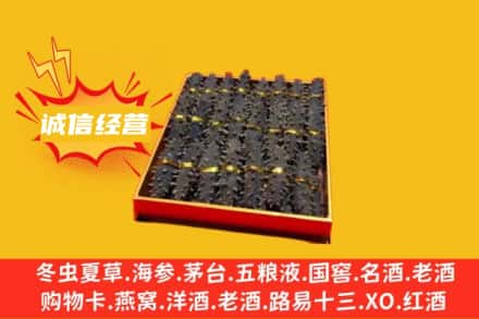 朔州市回收海参