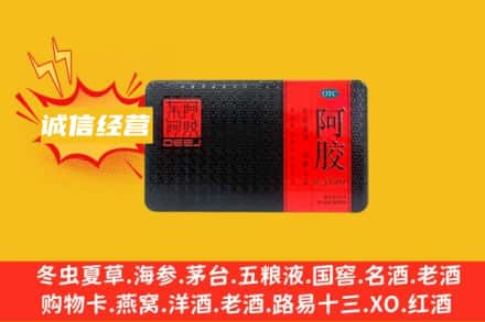 朔州市回收阿胶