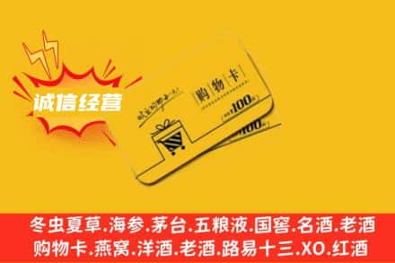 朔州市回收购物卡