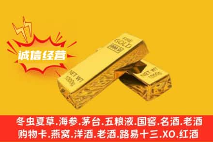 朔州市回收黄金